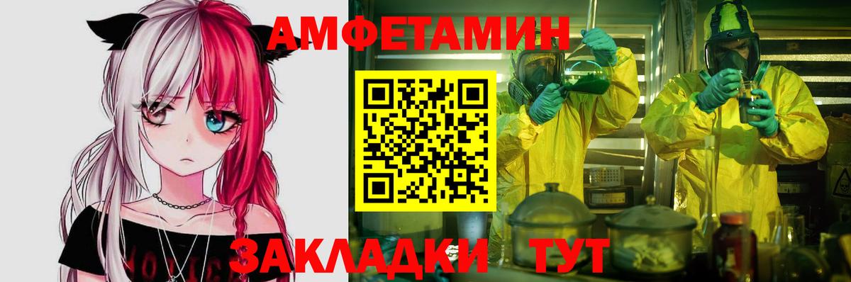 АМФЕТАМИН Розовый  Amphetamine  Амфетамин  Петрозаводск  Вход с VPN 
