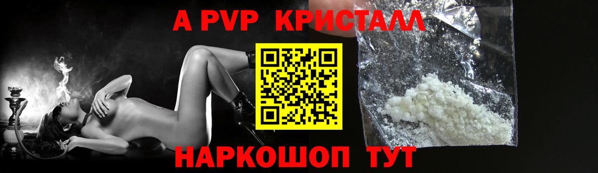 A PVP крисы CK Петрозаводск