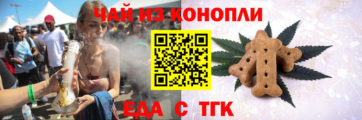 Петрозаводск  Еда ТГК марихуана  Вход с VPN 