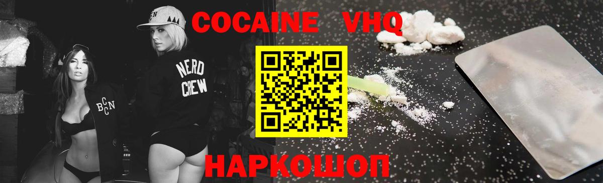 Кокаин 97%  Вход с VPN  Петрозаводск 
