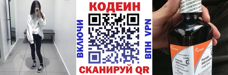Codein Purple Drank  Петрозаводск 