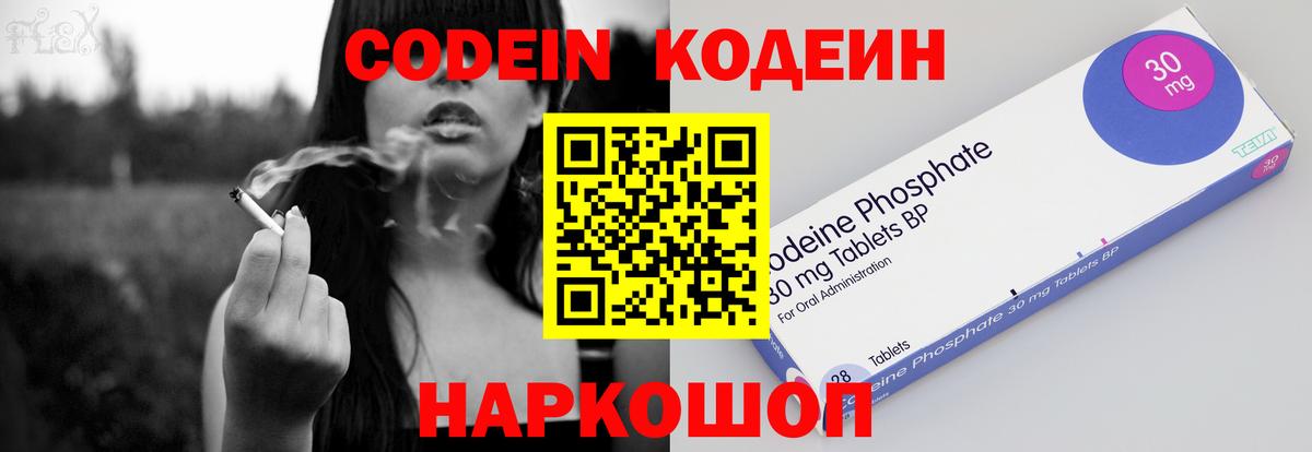 Кодеиновый сироп Lean напиток Lean (лин) Петрозаводск