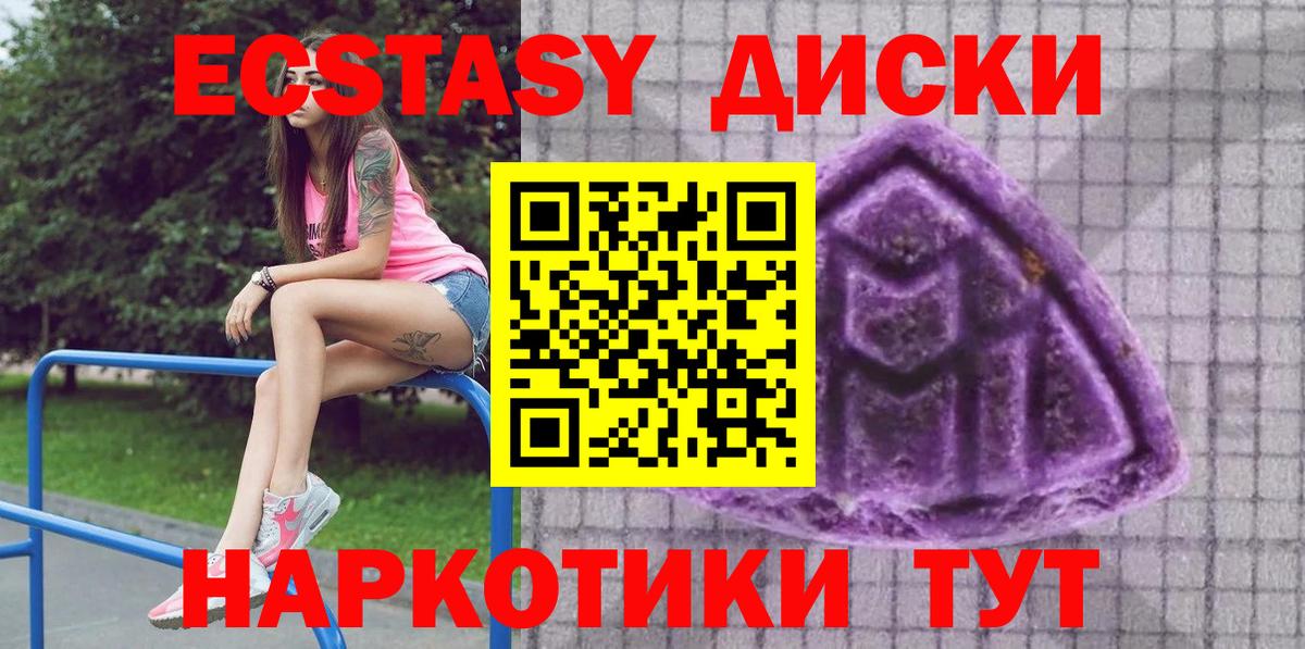 ЭКСТАЗИ 280 MDMA  Вход с VPN  Ecstasy  Экстази VHQ  Петрозаводск 