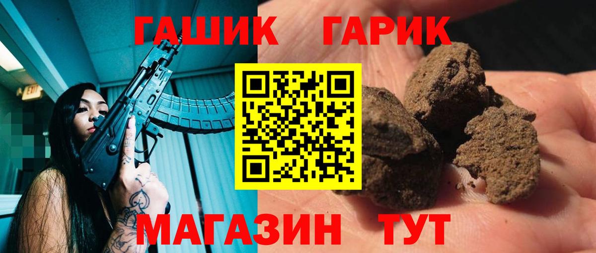 ГАШИШ  Вход с VPN  Гашиш убойный  Петрозаводск  ГАШ Изолятор 