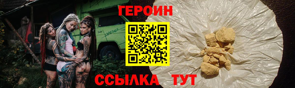 Героин Heroin Петрозаводск