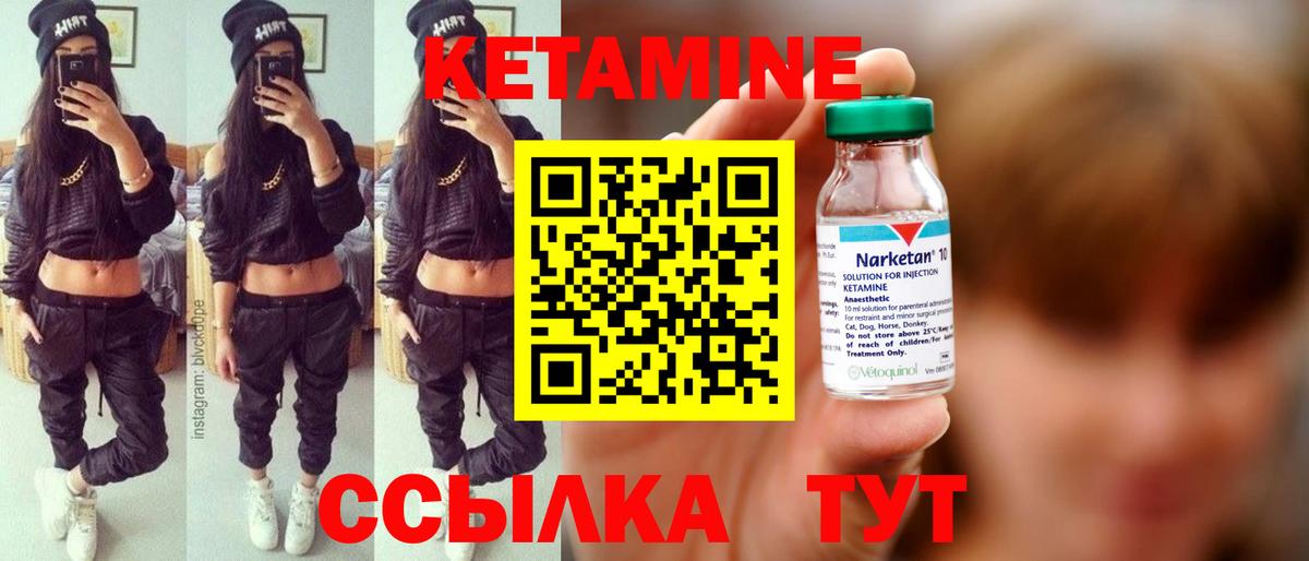 КЕТАМИН ketamine  Кетамин ketamine  Вход с VPN  Петрозаводск 
