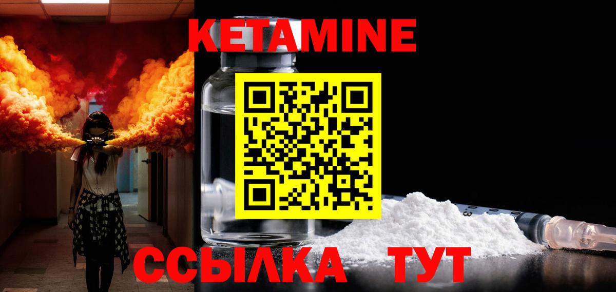 Кетамин ketamine Петрозаводск