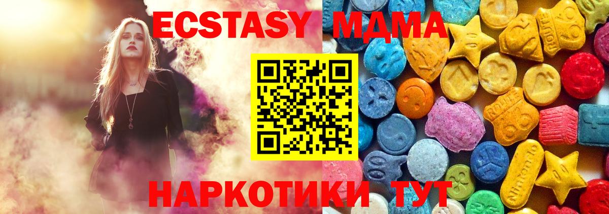 МДМА Molly Петрозаводск