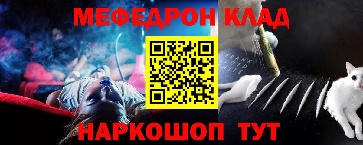 МЕФ  МЕФ  Петрозаводск  Вход с VPN  Мефедрон мяу мяу  blacksprut ONION  МЯУ-МЯУ мяу мяу 