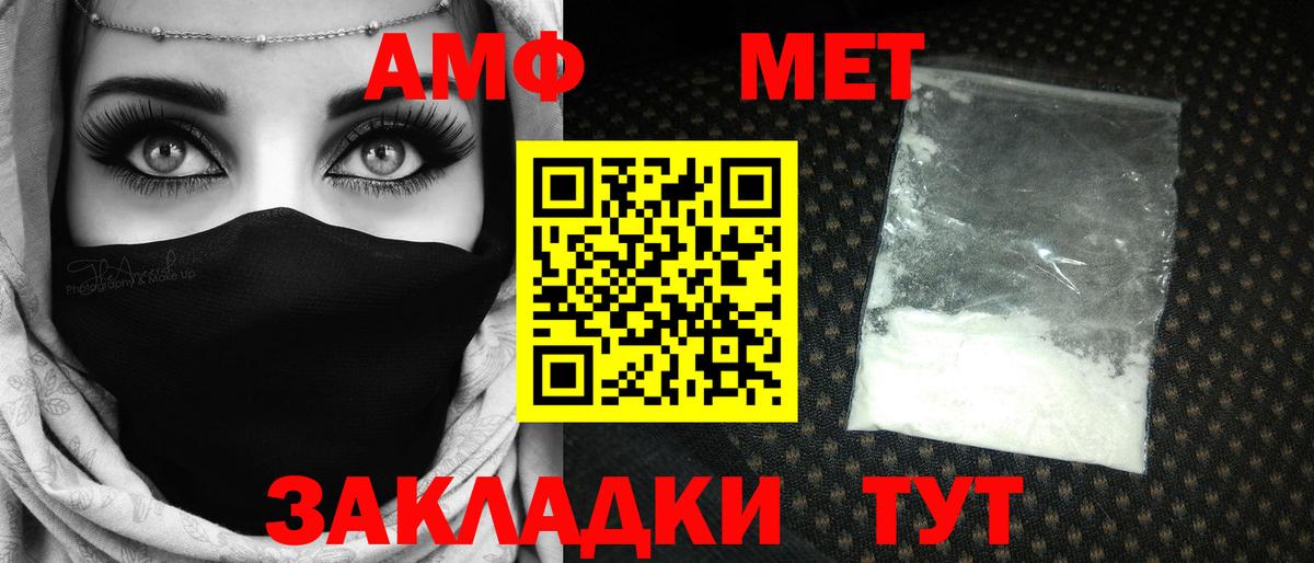 Петрозаводск  МЕТАМФЕТАМИН винт  Вход с VPN  МЕТАМФЕТАМИН винт 