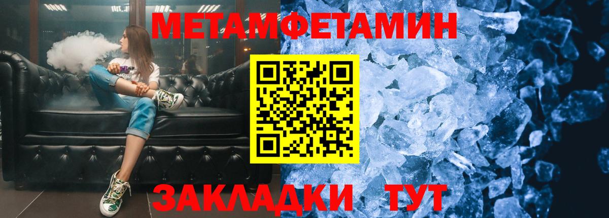 Метамфетамин кристалл Петрозаводск