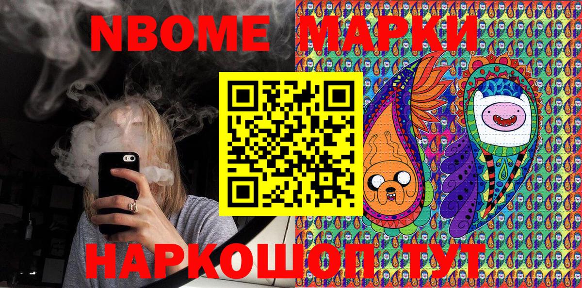 Петрозаводск  Марки NBOMe 1,5мг  как найти закладки  Марки NBOMe 1,5мг  Вход с VPN  Марки 25I-NBOMe 