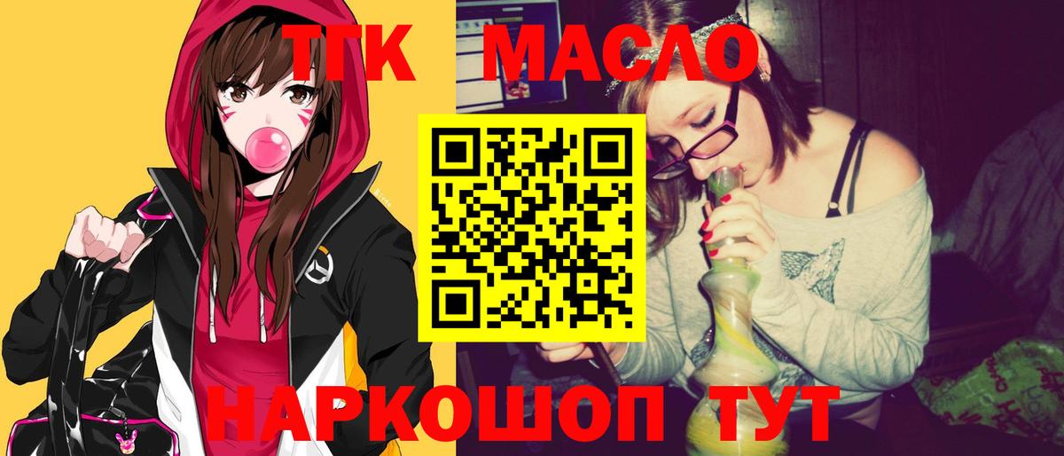 Петрозаводск  Дистиллят ТГК жижа  ТГК вейп  Вход с VPN 